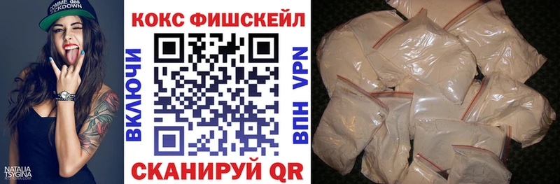 КОКАИН FishScale  Крым 