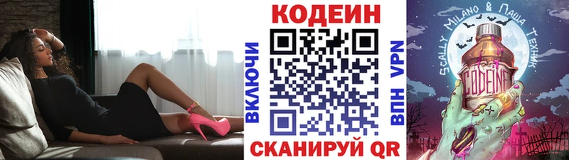 где найти   даркнет состав  Кодеин Purple Drank  Крым 