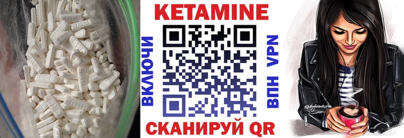 Кетамин ketamine Крым