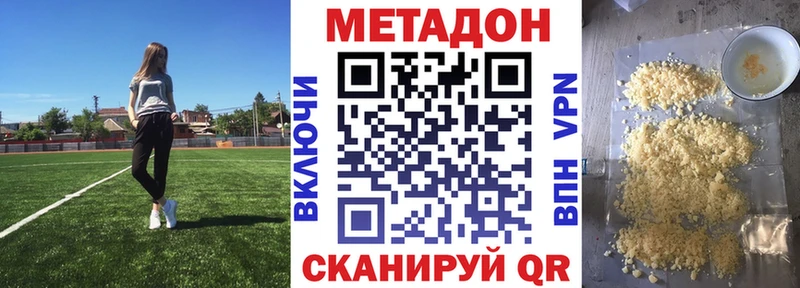 Метадон мёд  купить наркоту  Крым 
