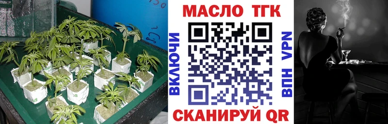 ТГК концентрат  Крым 